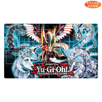 鼎娃游戏王卡垫电子龙无限超载龙决斗盘tcg对战卡牌垫yugioh桌游垫 08
