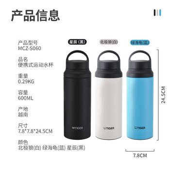 虎牌(TIGER)保温杯户外运动暴汗杯便携保温保冷水杯MCZ-S060-ACT 600ml 虎牌(TIGER)保温杯户外运动暴汗杯便携保温保冷水杯MCZ-S060-ACT 600ml