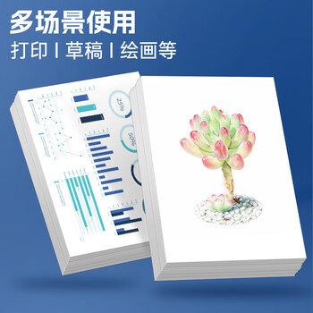 金蝶（kingdee）空白凭证纸发票版240*140mm 金蝶财务软件记账凭证打印纸75g 空白单据 500张/包 C1018