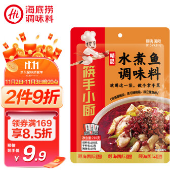 海底捞 筷手小厨 调味品 水煮鱼调味料 麻辣鲜香精品水煮鱼调味料煮毛血旺个人家庭聚会晚餐一料多用210g