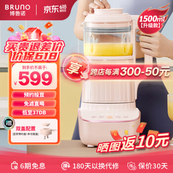 BRUNO料理机- 京东