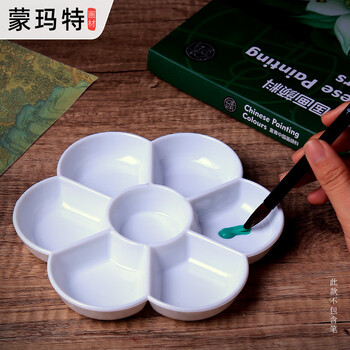 蒙玛特水彩调色盘加厚大容量丙烯颜料国画油画水粉调色盘调色板MCCA3012速写马克笔绘画