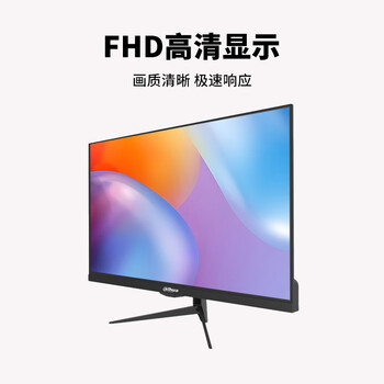 dahua大华32英寸监视器 液晶显示器 工业级宽视角面板 内置喇叭 HDMI/VGA接口 DH-LM32-F200
