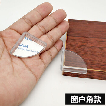 寞萤茶几玻璃护角垫 透明防撞角加厚桌角防碰防护角硅胶保护套茶几
