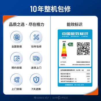 格力（GREE） 1.5匹 冷静王+ 一级变频冷暖 高温自洁 壁挂式空调挂机 KFR-35GW/(35562)FNhAa-B1(WIFI)(皓雪白)