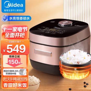 优缺点反馈：美的电饭煲电饭锅MB-HS410详细评价质量，使用二个月感受