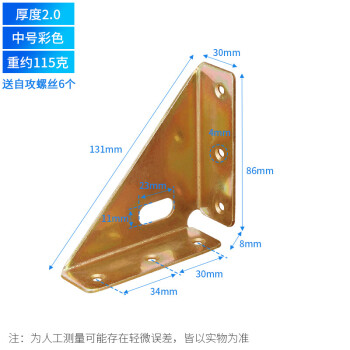 加厚床角码三面角码90度直角橱柜吊码多功能角铁固定支架五金配件 中号左右孔 彩色两个装 两个装