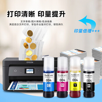长平适用爱普生epson L3119 L3118 L3250 L3251 L3253 L3269 L3106 L3109 L3161打印机墨水彩色喷墨004墨盒黑色