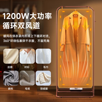 天骏小天使（TIJUMP）干衣机烘干机家用定时烘干衣柜 婴儿衣物暖风烘衣机折叠杀菌烘风干机宿舍晾衣TJ-J204P