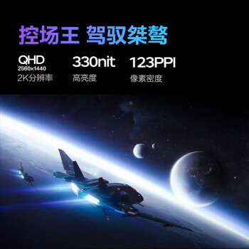 创维24英寸 2K QHD 电竞显示器 165Hz 1ms 快速液晶 Fast IPS 广色域  HDR10 电脑显示屏 F24G3Q