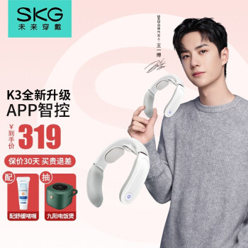 SKGK3倍护3按摩器|SKGK3倍护3按摩器如何,值得入手的原因分享！