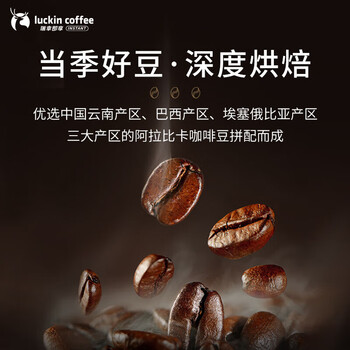瑞幸咖啡 意式拼配阿拉比卡咖啡豆500g 深度烘焙咖啡豆RX0039 包装随机发