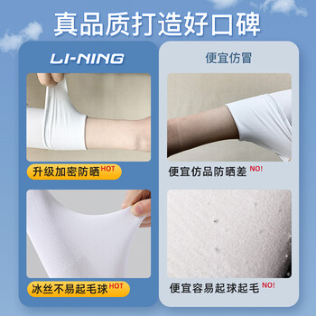 李宁冰袖男女防晒袖套冰丝袖套防紫外线冰柱袖护手臂套袖骑行胳膊防晒