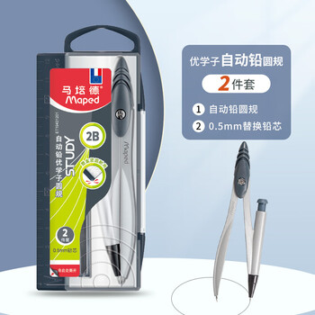马培德（Maped）【圆规考试专用】优学子经典绘图圆规 初高中考试圆规 学生制图绘图学习工具 194312CH 灰色