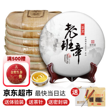 老班章生茶价格报价行情- 京东 老班章生茶价格报价行情- 京东