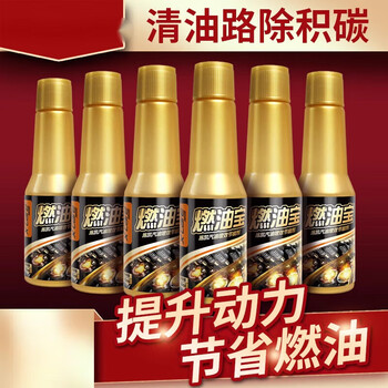 车帮达汽车积碳清洗剂丰田大众本田摩托车燃油宝缸内免拆去除积碳清洗