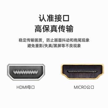 臻威（ZHENWEI）Micro HDMI转HDMI母转接头  4K高清转换线 笔记本电脑平板相机连接显示器电视投影仪