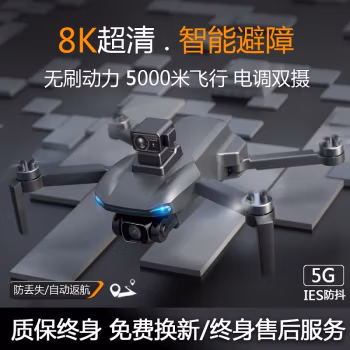 
【5000米巡航】专业级无刷避障无人机航拍8K高清四轴飞行器男孩玩具遥控飞机 双电套餐【续航60分钟+高端礼包+免费换新】 6K超清版+GSP无刷电机+5.8G传输+EIS