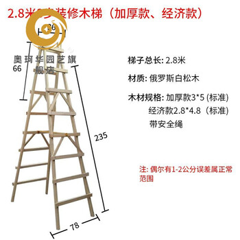 装修木梯子木梯子简易木头梯子工程木梯木人字梯双侧人字梯远地区不发加厚款2 8米8步 3 5 图片价格品牌报价 京东