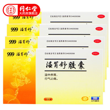 999三九 温胃舒胶囊 0.4g*12粒 q 4盒
