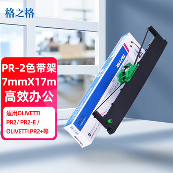 格之格PR2色带架 适用南天PR2 PR2E 南天PR2+ K10 PR-b PR-c PR-m PR-t K1银行存折打印机色带 格之格PR2色带架 适用南天PR2 PR2E 南天PR2+ K10 PR-b PR-c PR-m PR-t K1银行存折打印机色带