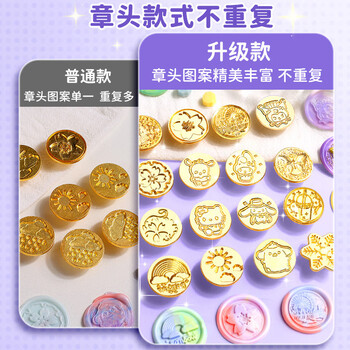 金值 火漆印章套装 新年春节开学仪式感生日礼物印章玩具女孩火气火漆蜡蜡粒章头收纳盒工具蜡烛女生