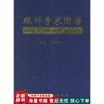 眼科学书籍新款- 眼科学书籍2021年新款- 京东