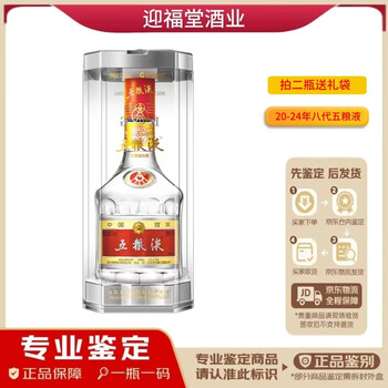2003五粮液价格报价行情- 京东