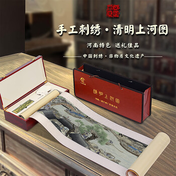 汴绣成品价格报价行情- 京东
