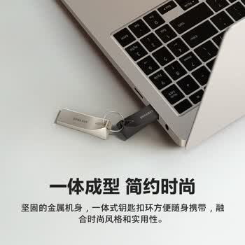 三星（SAMSUNG）256GB USB3.1 U盘 BAR 学习办公金属高速优盘 车载U盘 读速400MB/s（Gen 1）香槟银 适用哨兵模式