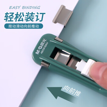晨光（M&G）推夹器套装学生试卷无痕学生办公便携新型票夹文件夹子颜色随机单个装ABS916AU