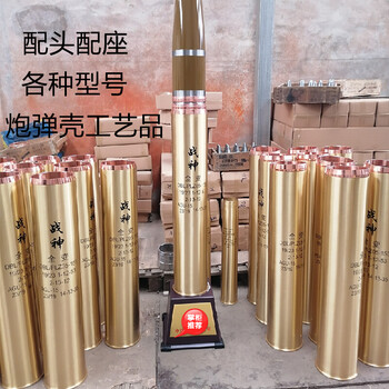 弹壳工艺品装饰摆件炮弹壳工艺品旅弹壳工艺品退役模型装饰居家开业