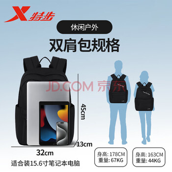 特步双肩包男女大容量休闲背包轻便通勤电脑包百搭旅行包大学生书包