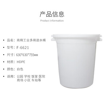 福爱家加厚150升特大水桶大白桶酒店物业商业大容量塑料储水桶装水300斤