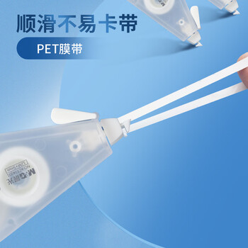晨光(M&G)文具12m*5mm一体拨盖修正带 学生省力涂改带 無系列高覆盖隐形改正带 单个装 ACT74301