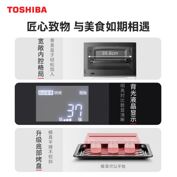 【真实用户分享】我用东芝ER-XD95CNW蒸烤箱后，惊呆了！