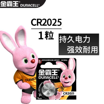 金霸王 （Duracell）DL CR纽扣电池 多个型号可选 3V 适用于血糖仪、计步器、电脑主板等 DL2025*1粒