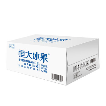 恒大冰泉甄选便携小瓶低钠矿泉水245ml*24瓶 整箱装 会议用水