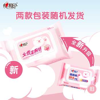 心相印女性湿厕纸44片蔓越莓精华 经期温和私处护理湿纸巾 新旧交替发货 心相印女性湿厕纸44片蔓越莓精华 经期温和私处护理湿纸巾 新旧交替发货