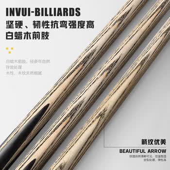 英辉（INVUI）台球杆小头杆通杆中式黑八斯诺克桌球杆8球杆 T-01