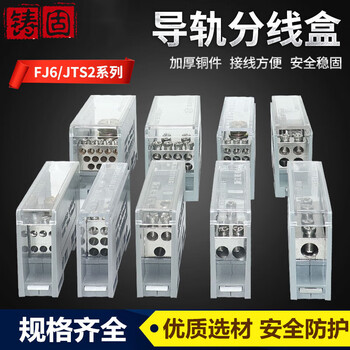 铸固 多用途接线端子 导轨式分线器接线端子排电线分线盒连接器 自升一进二出（28厚）