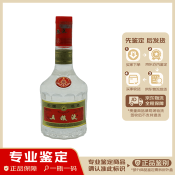 2002年五粮液52度价格报价行情- 京东