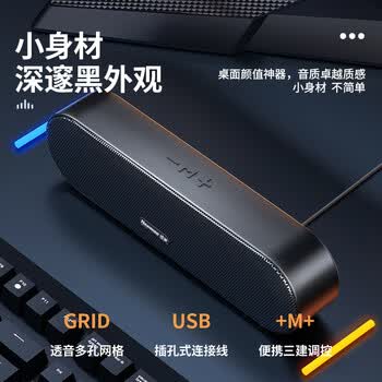 纽曼（Newmine）BT66 电脑音响音箱家用桌面台式机超重低音炮笔记本网课小型便携迷你音箱有线游戏音响