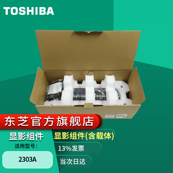 东芝 OD-2505感光鼓 硒鼓单鼓 载体 刮板 适用2523A/2306/2506/2303A M 显影组件（含载体）【图片 价格 品牌 ...