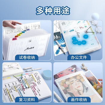 离草 文件夹收纳册试卷收纳袋文件收纳盒试卷夹风琴包A4合同卷子档案多层办公用品 12层2个