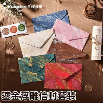 金蝶(kingdee)复古信封信纸套装精美礼物礼品圣诞节生日贺卡鎏金 情侣高档手写创意高级质感情书邀请函送女友 金蝶(kingdee)复古信封信纸套装精美礼物礼品圣诞节生日贺卡鎏金 情侣高档手写创意高级质感情书邀请函送女友