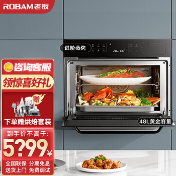 老板蒸烤一体机售后服务怎样？贴心保障，让你无忧使用！