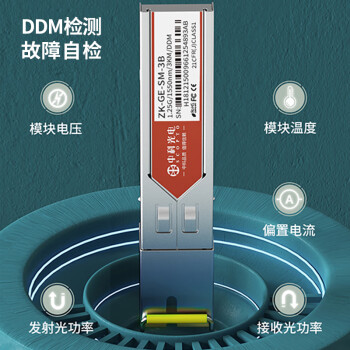 中科光电 千兆光模块 SFP光模块 1.25G单模光模块 单模单纤 1310nm/1550nm,3KM,SC接口一对ZK-GE-SM-3AB/SC
