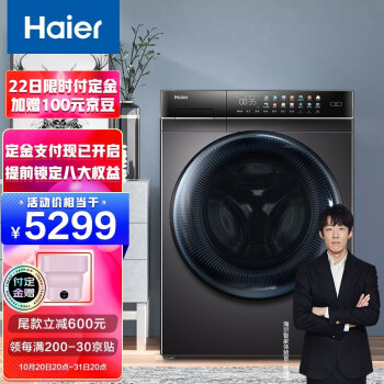 海尔EG100HPLUS8SU1滚筒洗衣机|「静下心看」海尔EG100HPLUS8SU1怎么样？用后三天讲内幕真相