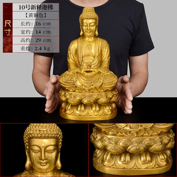 極上造 銅製 如来坐像 供奉美仏 高21cm B21V02A